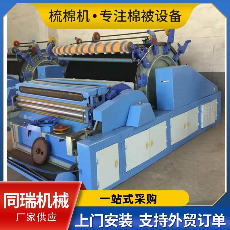 青岛机械286梳棉机弹棉花机羊毛梳棉机加宽梳棉机