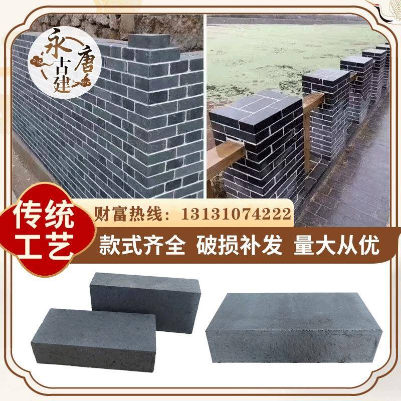 仿古青砖乡村改造砌墙青砖室外庭院铺地黏土烧结砖机制青砖