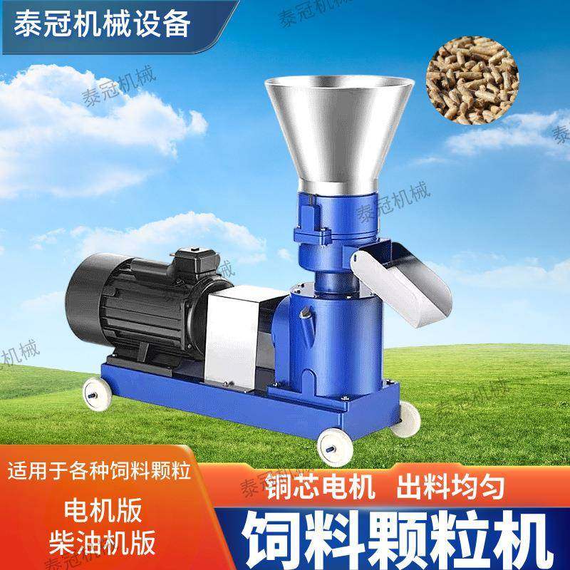 家用饲料颗粒机铜芯电机干湿两用鸟类鱼家禽动物的饲料造粒机小型,畜牧/养殖物资,特种养殖设备,淘宝优惠券,粉丝福利购,淘宝优惠卷