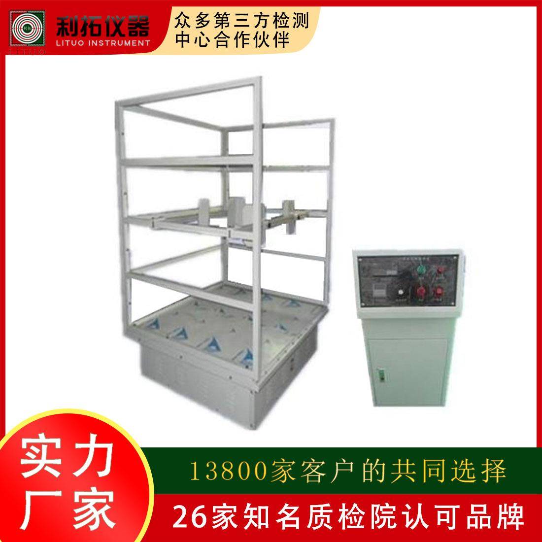 模拟汽车运输振动台纸箱包装晃动试验跑马式震动实验机振动测试台