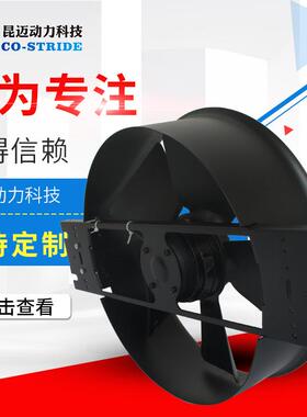 350AZL4WZS5-3轴流风机350F-D电器柜成套柜散热变压器用