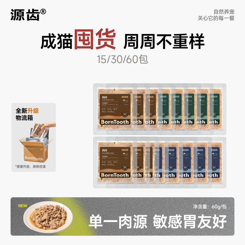 源齿猫粮鸡肉鸭肉鱼肉三文鱼味