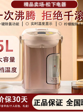 松下家用保温除氯一体恒温电热水壶5L烧水壶电水壶EF5000饮水机