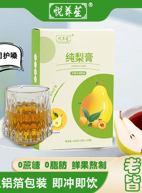 纯梨膏古法熬制膏滋清润喉咙冲饮婴儿童宝宝爱喝水无添加一条10g