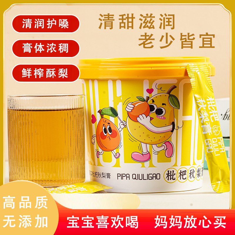 梨膏枇杷秋梨膏鲜橙金桔鲜果古法熬制无添加儿童泡水喝便携收纳桶