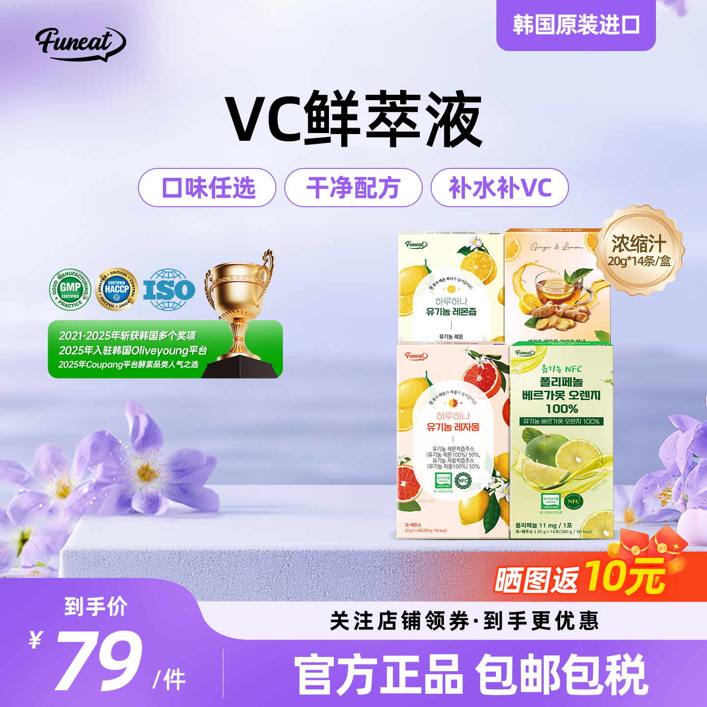 Funeat韩国进口纯浓缩汁100%NFC柠檬西柚果汁正品维C饮料DIY果汁
