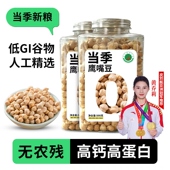 新疆有机生鹰嘴豆官方旗舰店当季 新豆大颗粒代餐杂粮非即食品3斤