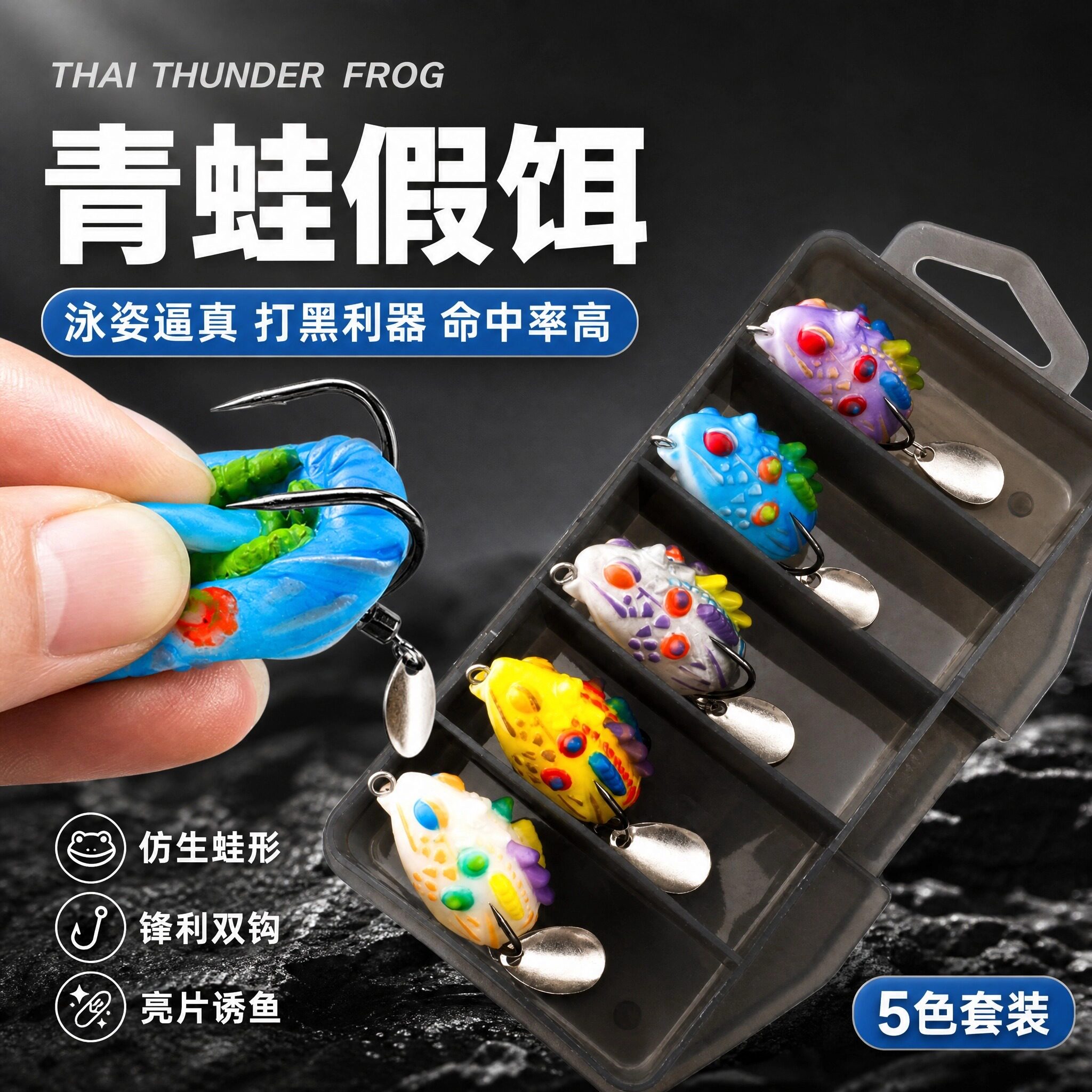 泰雷蛙远投路亚饵打黑鱼蛤蟆鲈鱼水面系青蛙假饵雷强打黑多曼