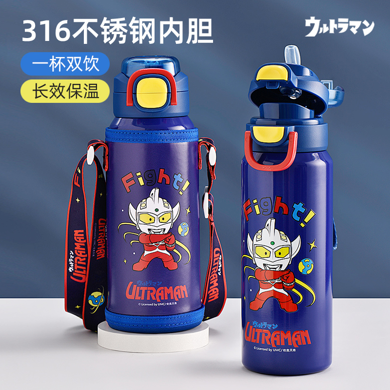 奥特曼儿童保温杯不锈钢防摔水杯