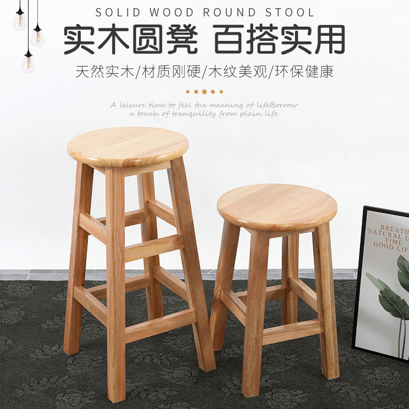 实木凳子a高脚凳商用凳加固木头凳圆凳成人吧台凳原木板凳家用凳