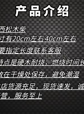 广西松木柴干木柴篝火晚会户外野营取暖木材柴劈S生火炭松明柴装
