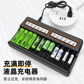 12槽液晶18650锂电池充电器5号7号镍氢电池智S能手电筒小风扇座充
