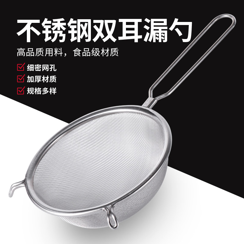 加厚不锈钢漏网过滤网筛s超细漏勺家用豆浆果汁厨房过滤网加密神