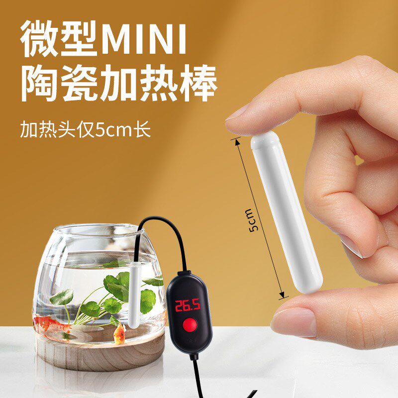 鱼缸加热棒小f型迷你usb自动恒温变频省电热带鱼乌龟低水位加温棒