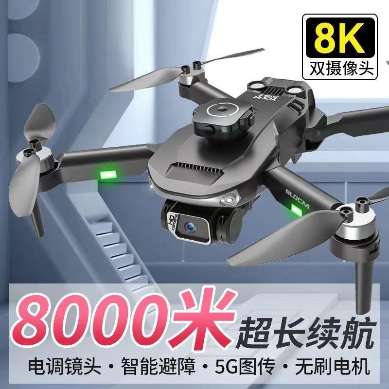 8000自动避障无人机8K超清航拍E智能飞行器儿童遥控飞机无刷拍摄