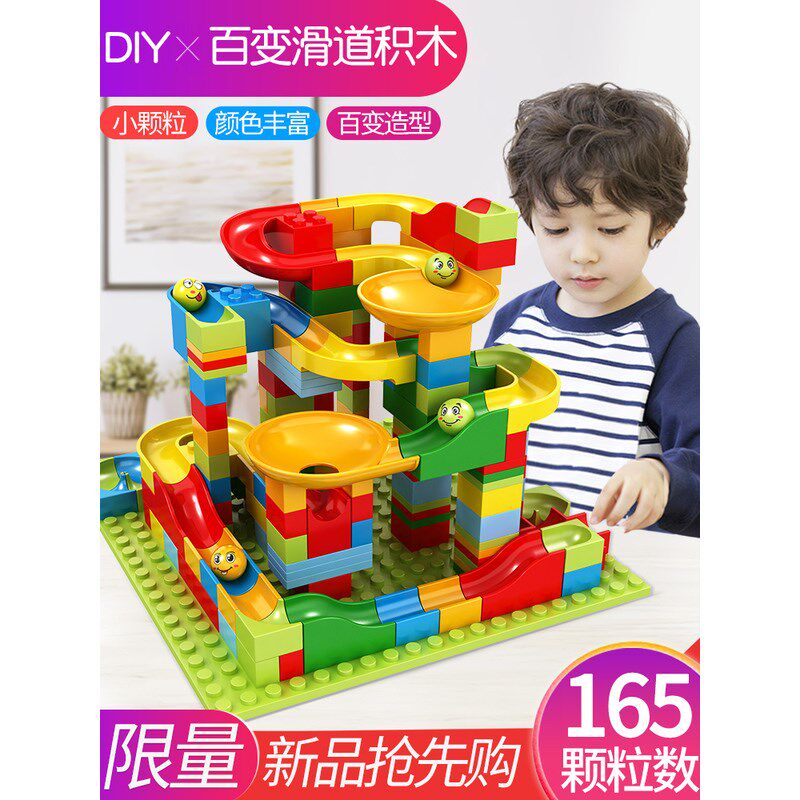 滑梯滚珠轨道滑道恐龙积木拼y装大小颗粒女男孩儿童少儿玩具弹珠