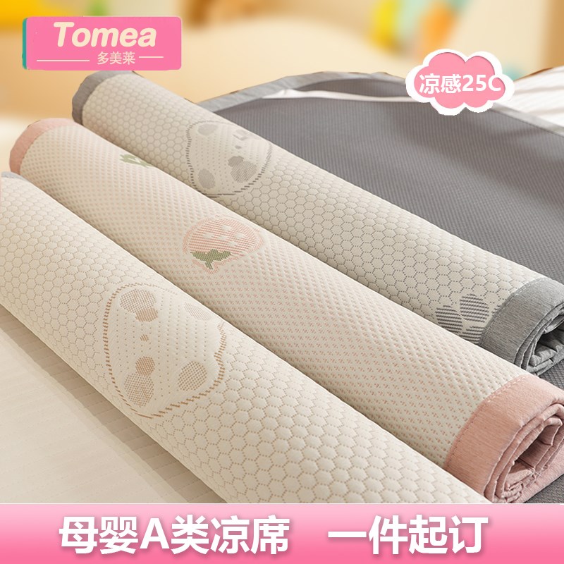 婴儿专用凉席a类透气定制豆w豆拼接床儿童宝宝幼儿园午睡席子夏季