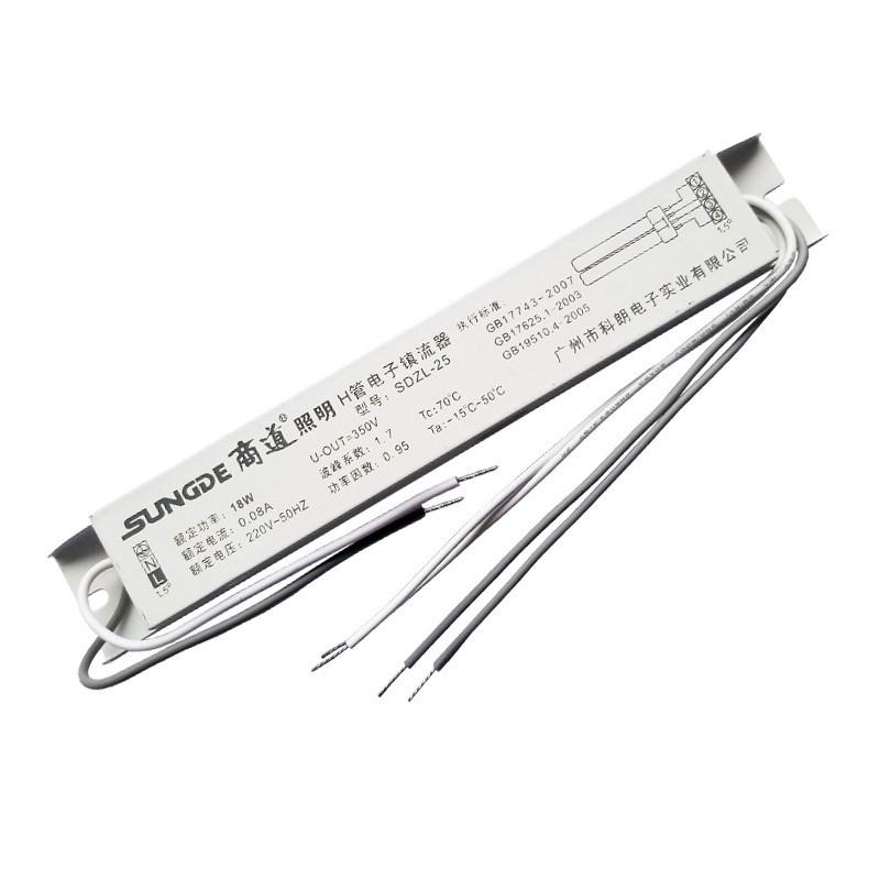 h管镇流器c 24W36W40W55W吸顶灯通用型荧光灯管h型灯管电子整流器