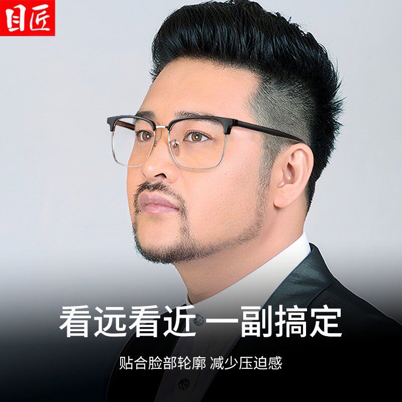 大脸专用远近两用老花镜男款加宽加E大框清端级男士宽脸眼镜