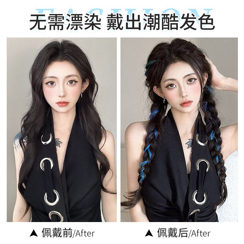 渐变假发片挑染一片式漂染彩色假发条编双马尾麻花辫挂Y耳染接发