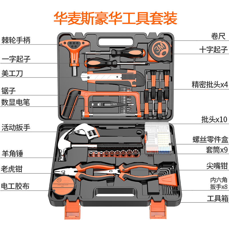 工具箱家用多功能五金套r装家庭维修电工螺丝刀老虎钳车载万能组
