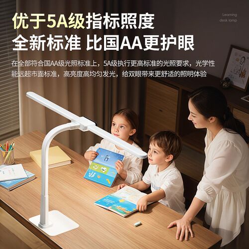 国AA级台灯学习专用护眼灯学生儿童书桌面L写作业全光谱写字阅读