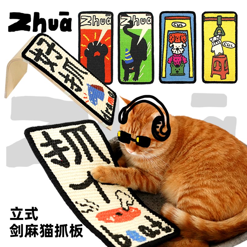 CUL剑麻立式猫抓板可贴墙L型耐抓耐磨抓垫不掉屑猫W床玩具猫用品
