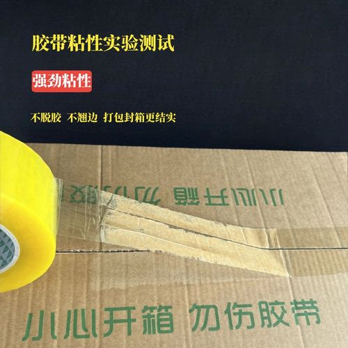 透明胶带快递打包l封箱胶带纸大卷封箱胶布整箱快递封口胶带