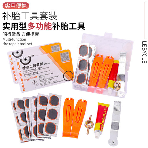 自行车补胎d工具套装山地公路车内胎补胎胶水补胎片补胎液神器专