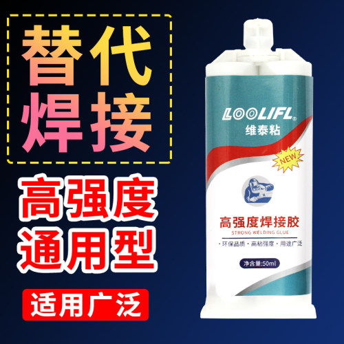 万能强力ab胶水粘金属陶瓷铁n不锈钢玻璃大理石木头塑料瓷砖专用