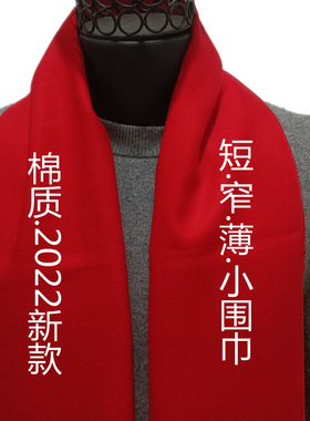 短窄小围巾灰色黑色大红色纯色冬季男女通用亲子S棉质薄围脖长方