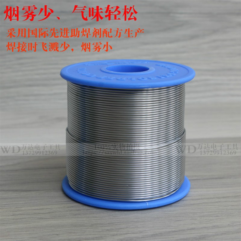 中实高纯度锡线 活性松香芯焊锡丝0.6/0.8/1.0/1.2mm高.亮免洗焊