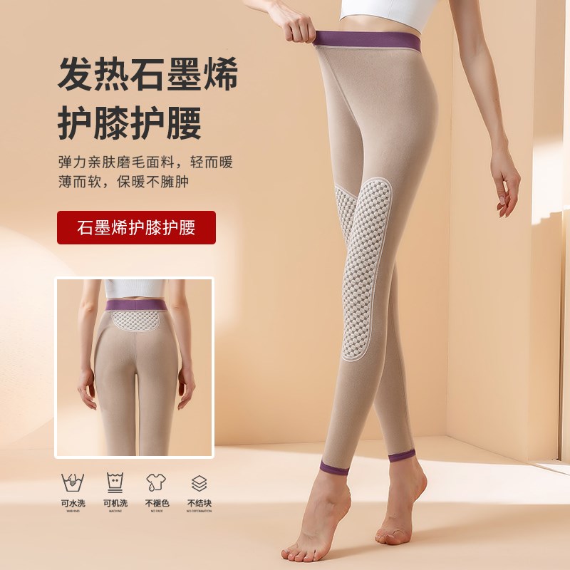 石墨烯护膝秋裤j女内穿秋冬加绒加厚高腰打底裤德绒保暖大码棉毛