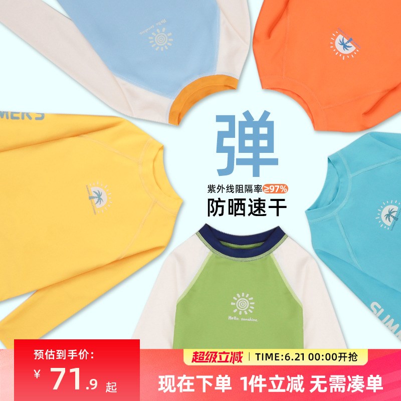 儿童泳衣男童游泳衣2025新款男孩泳裤分体L泳装长袖防晒三件套a类