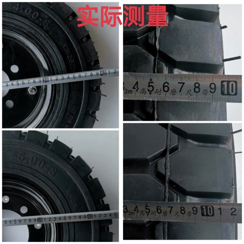 400-8500-8实心胎工程车电动叉车升降平台车改装车V轮胎两片式钢