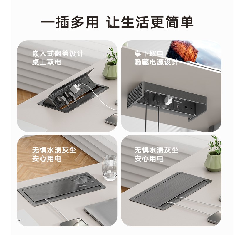 翻盖桌面嵌入式插座办公桌会议桌台面插座隐藏式Q内嵌排插USB充电
