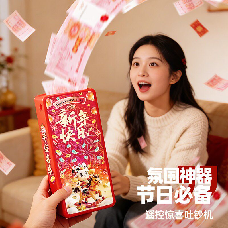 新年遥控吐钞机生日礼物惊喜盒子自动喷钱红包送女V朋友七夕仪式