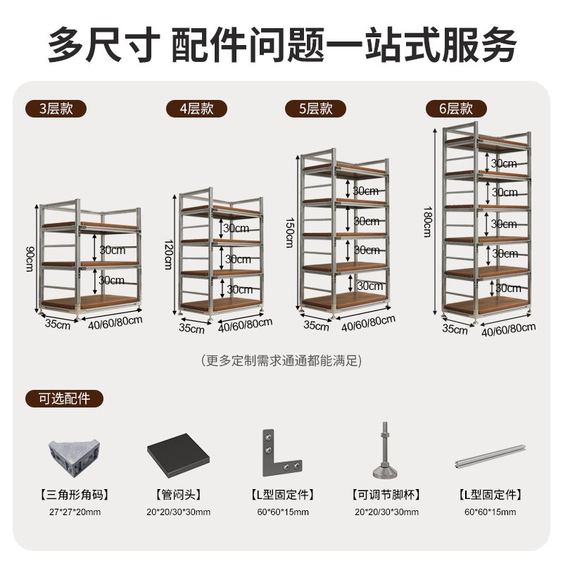 铝型材货架置物架多层落地收纳架家用阳台储物P工业风框架展示架