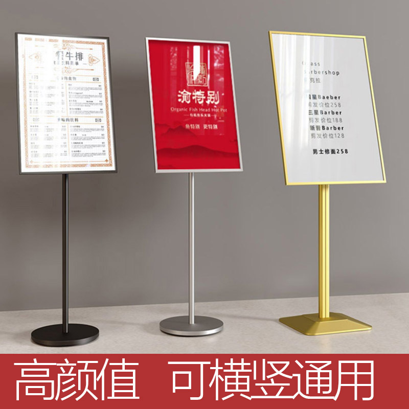 广告牌海报展示架立式p落地商场展架店门口广告架子宣传立牌展示