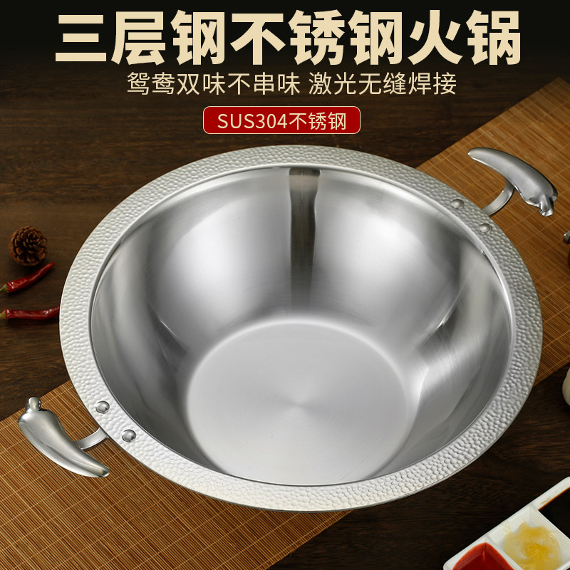 304三层钢锤点火锅盆清汤u红汤鸳鸯子母奔驰三味锅大容量商用火锅