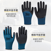 手套劳保耐磨橡胶耐用防滑工作塑胶工地专用劳动T干活防护轮胎胶