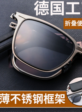 轻薄可折叠墨镜男便携式不u锈钢商务复古钓鱼司机开车偏光太阳眼