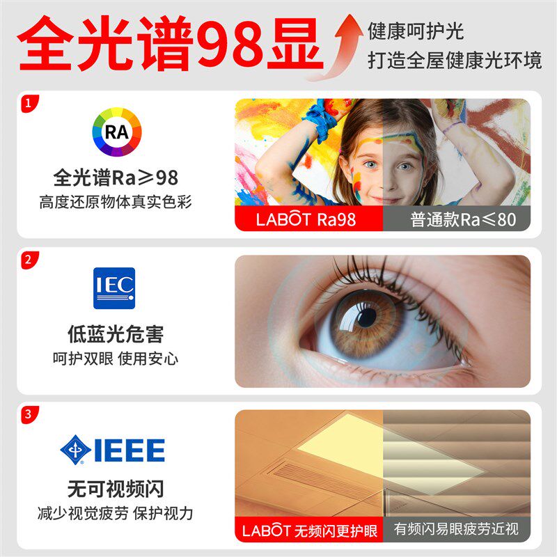 暖光平板灯300x300x600厨房卫生间铝扣板浴室3000Uk集成吊顶led灯