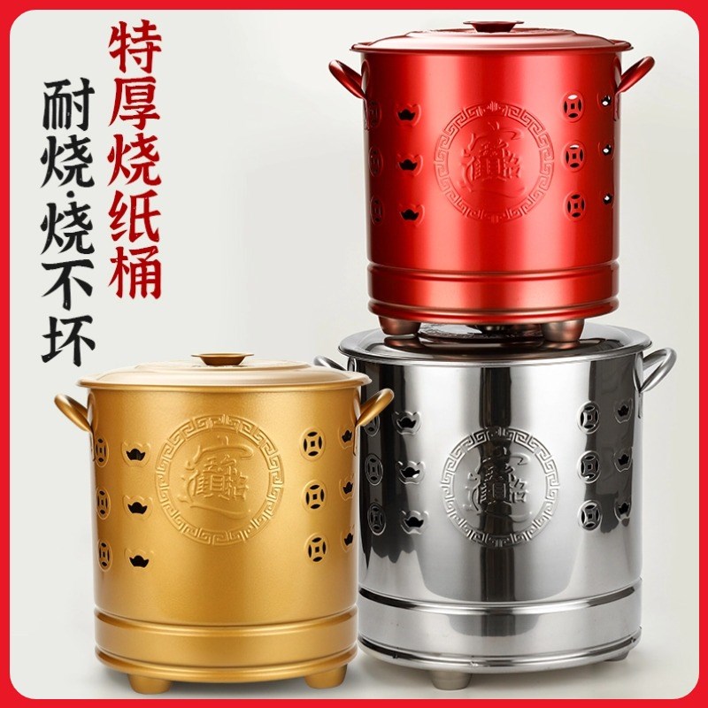 元宝桶烧金桶焚烧桶家用不锈钢烧钱纸G盆化宝桶聚宝盆焚烧炉化金