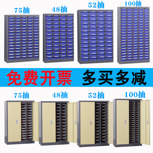 零件柜抽屉式48/75/100抽落地式收纳螺丝文件R物料工具元件样品柜