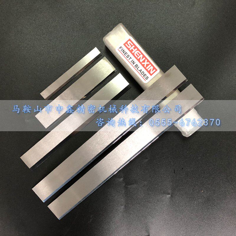 钨钢刀片硬质合金j长条化纤刀钛涂层锋钢橡塑胶条耐磨PP带切刀定