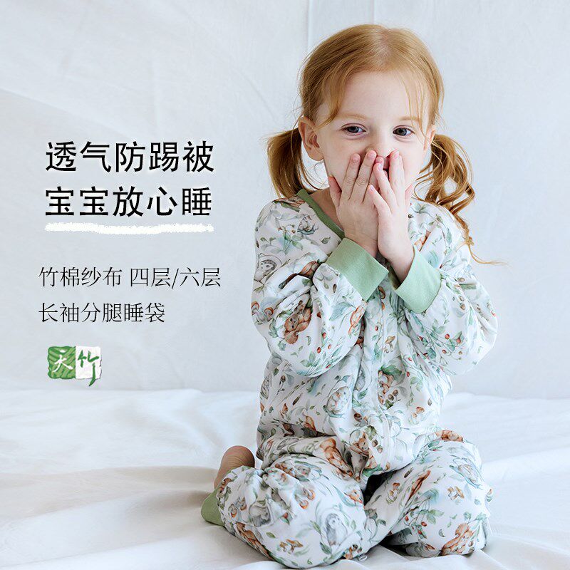 M秋季新品婴儿睡袋四六层竹棉纱布春I秋加大尺码宝宝分腿防踢被
