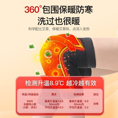 羊毛绒护膝盖保暖老寒腿男女w士关节老人专用秋冬防寒发热艾草护