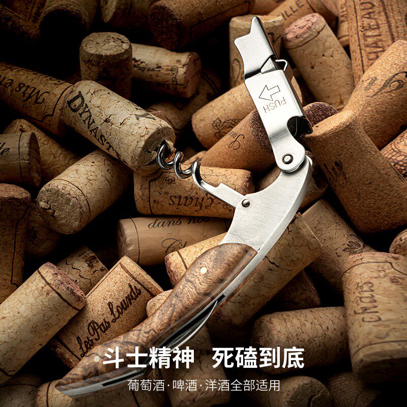 红酒开瓶器高级多功能海马刀起瓶器家用葡萄酒啤酒创意.不锈钢起