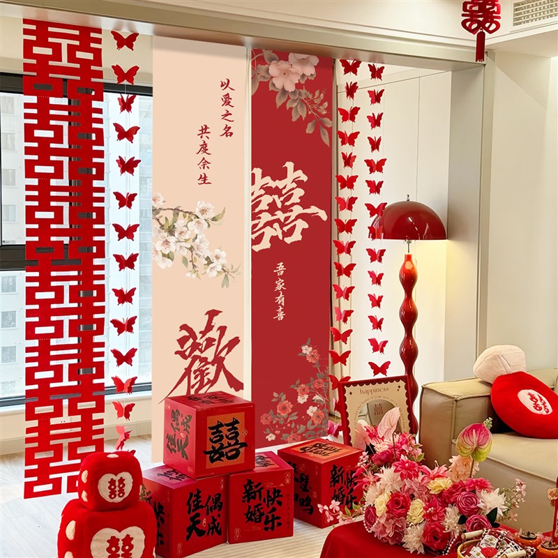 婚房布置套装结婚男方新房挂布条B幅装拉花饰婚礼女方晨袍拍照背